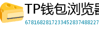 TP钱包浏览器插件版｜Chrome/Firefox一键扩展